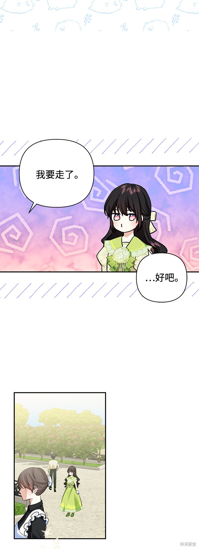 《怪物公爵的女儿》漫画最新章节第59话免费下拉式在线观看章节第【49】张图片