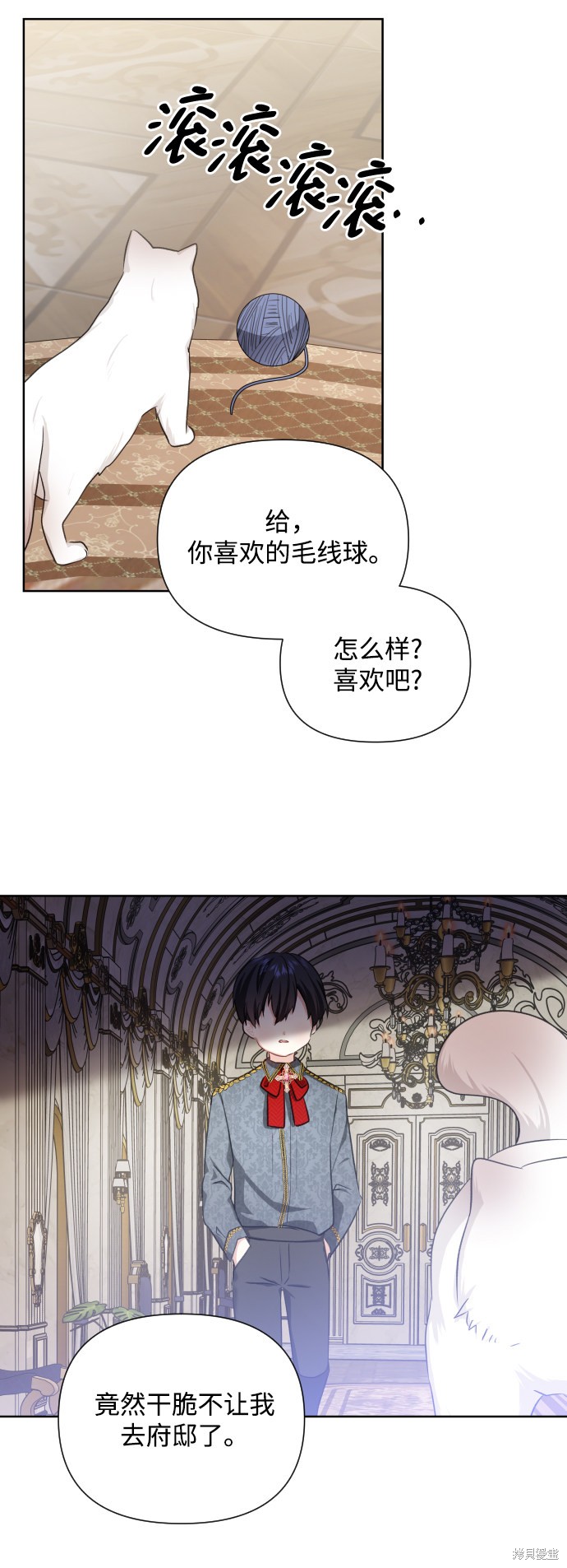 《怪物公爵的女儿》漫画最新章节第35话免费下拉式在线观看章节第【32】张图片