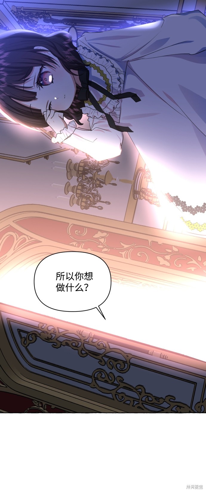 《怪物公爵的女儿》漫画最新章节第9话免费下拉式在线观看章节第【39】张图片