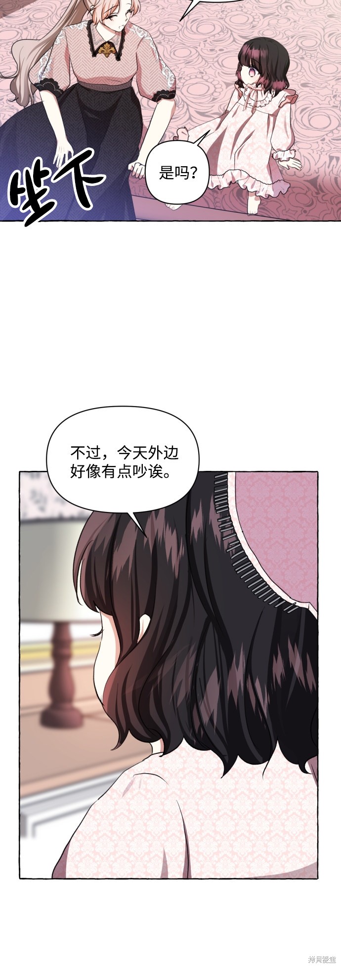 《怪物公爵的女儿》漫画最新章节第8话免费下拉式在线观看章节第【9】张图片