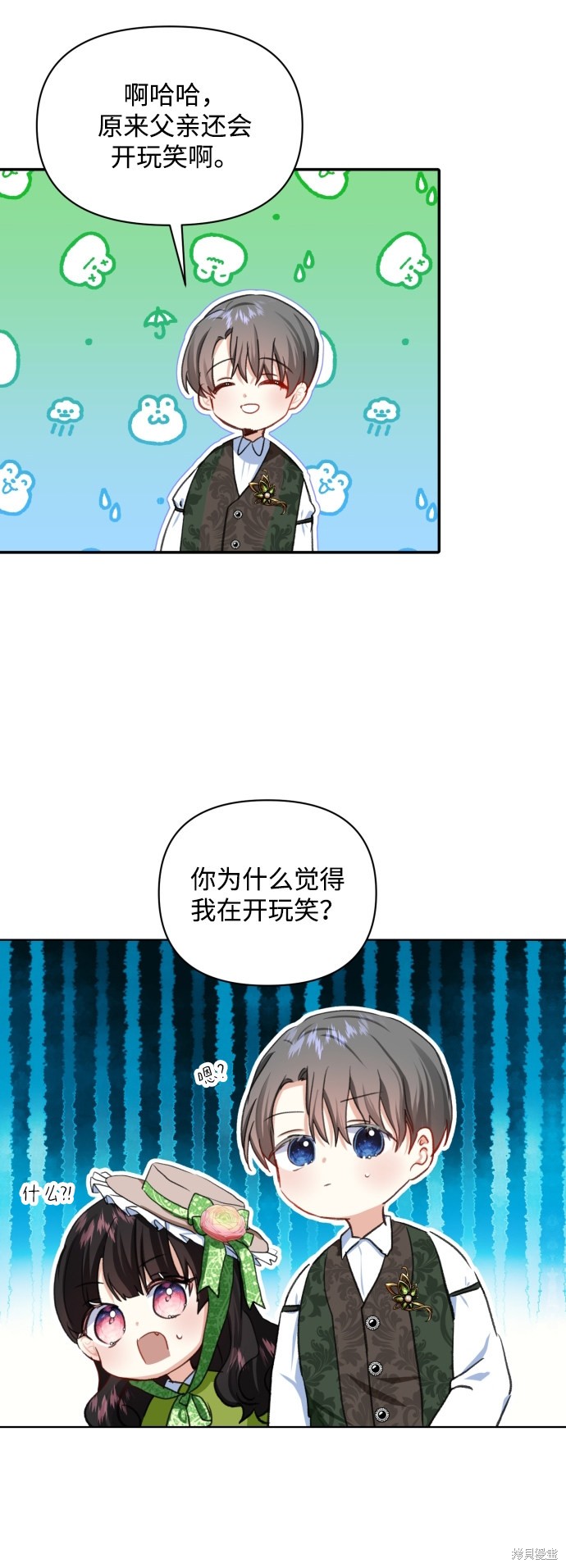 《怪物公爵的女儿》漫画最新章节第13话免费下拉式在线观看章节第【36】张图片