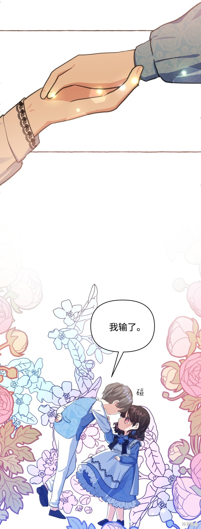 《怪物公爵的女儿》漫画最新章节第10话免费下拉式在线观看章节第【44】张图片