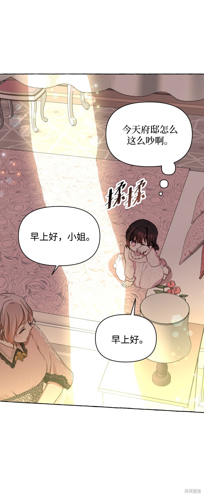 《怪物公爵的女儿》漫画最新章节第8话免费下拉式在线观看章节第【3】张图片