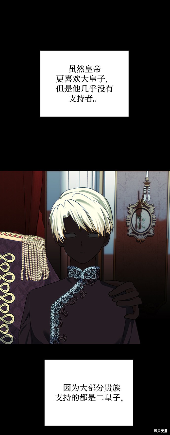 《怪物公爵的女儿》漫画最新章节第62话免费下拉式在线观看章节第【52】张图片