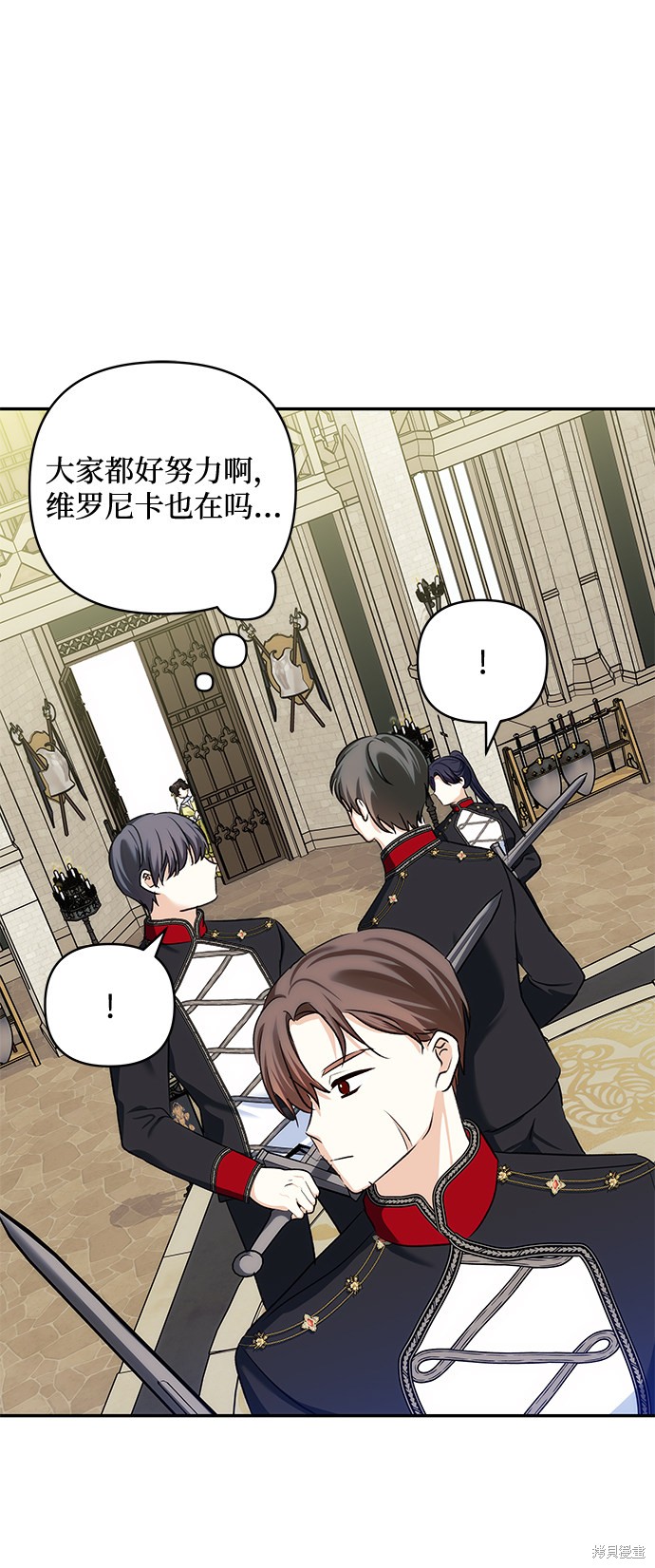 《怪物公爵的女儿》漫画最新章节第62话免费下拉式在线观看章节第【60】张图片