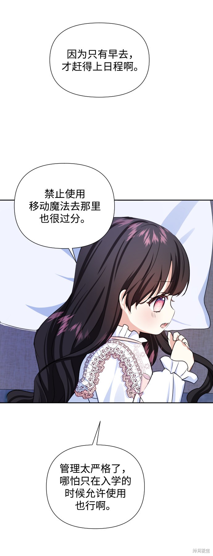 《怪物公爵的女儿》漫画最新章节第34话免费下拉式在线观看章节第【48】张图片