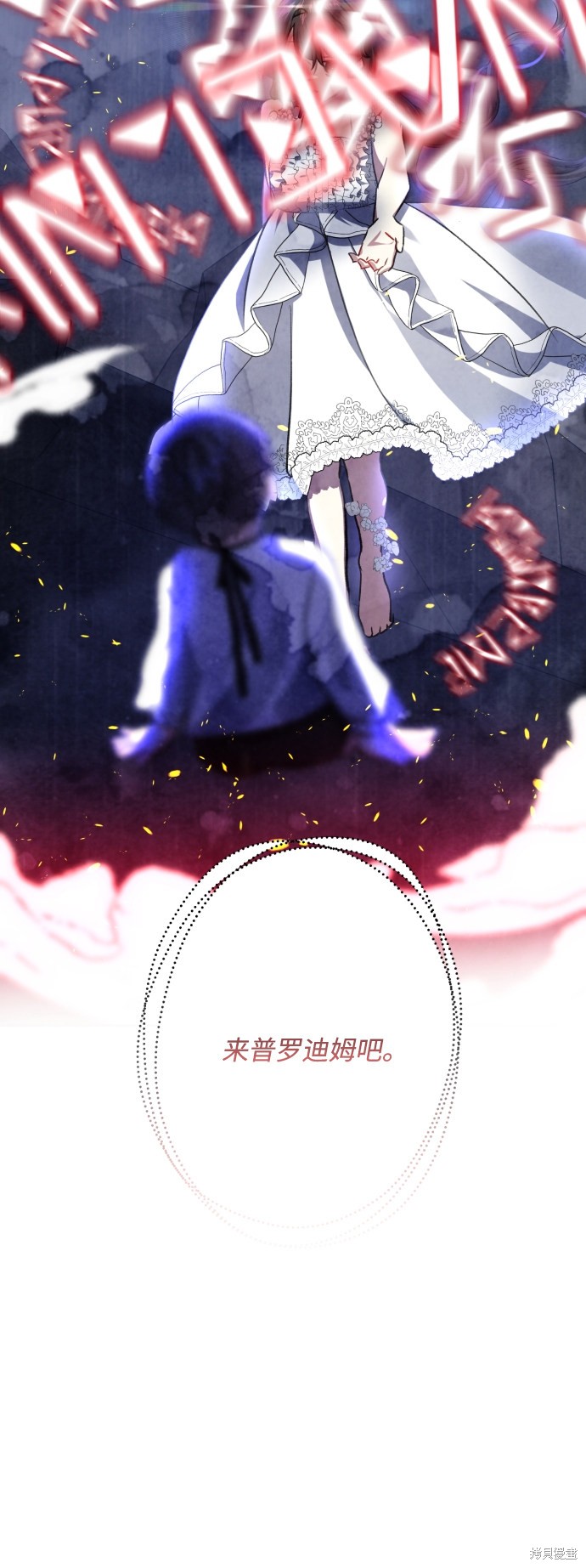 《怪物公爵的女儿》漫画最新章节第11话免费下拉式在线观看章节第【43】张图片