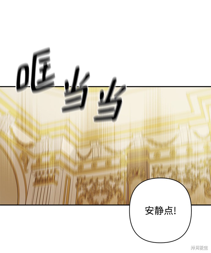 《怪物公爵的女儿》漫画最新章节第47话免费下拉式在线观看章节第【26】张图片