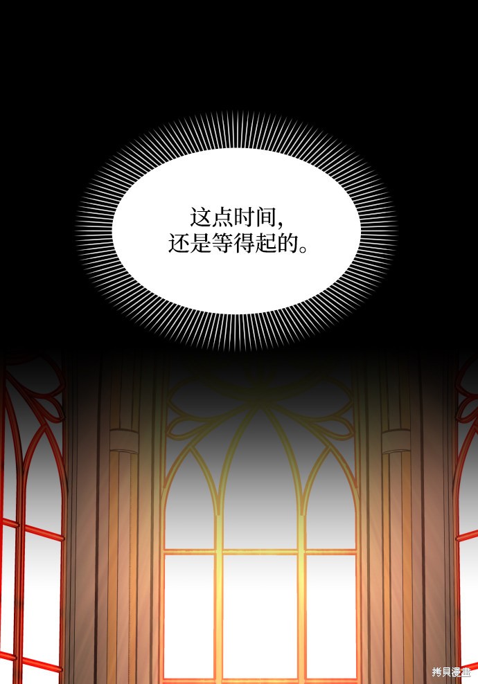 《怪物公爵的女儿》漫画最新章节第24话免费下拉式在线观看章节第【22】张图片