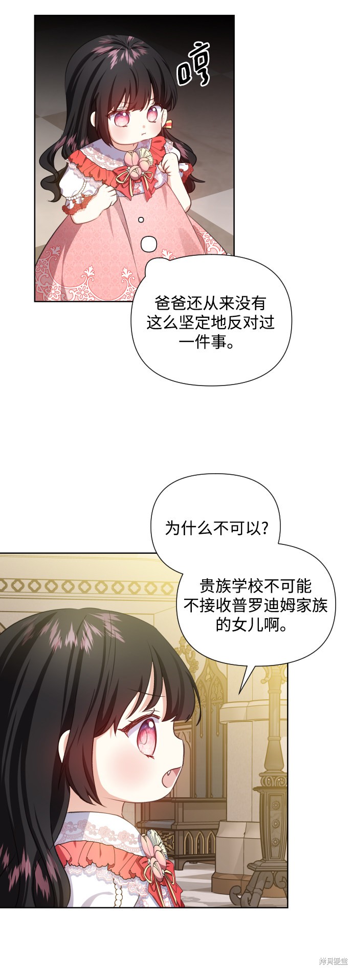 《怪物公爵的女儿》漫画最新章节第29话免费下拉式在线观看章节第【54】张图片