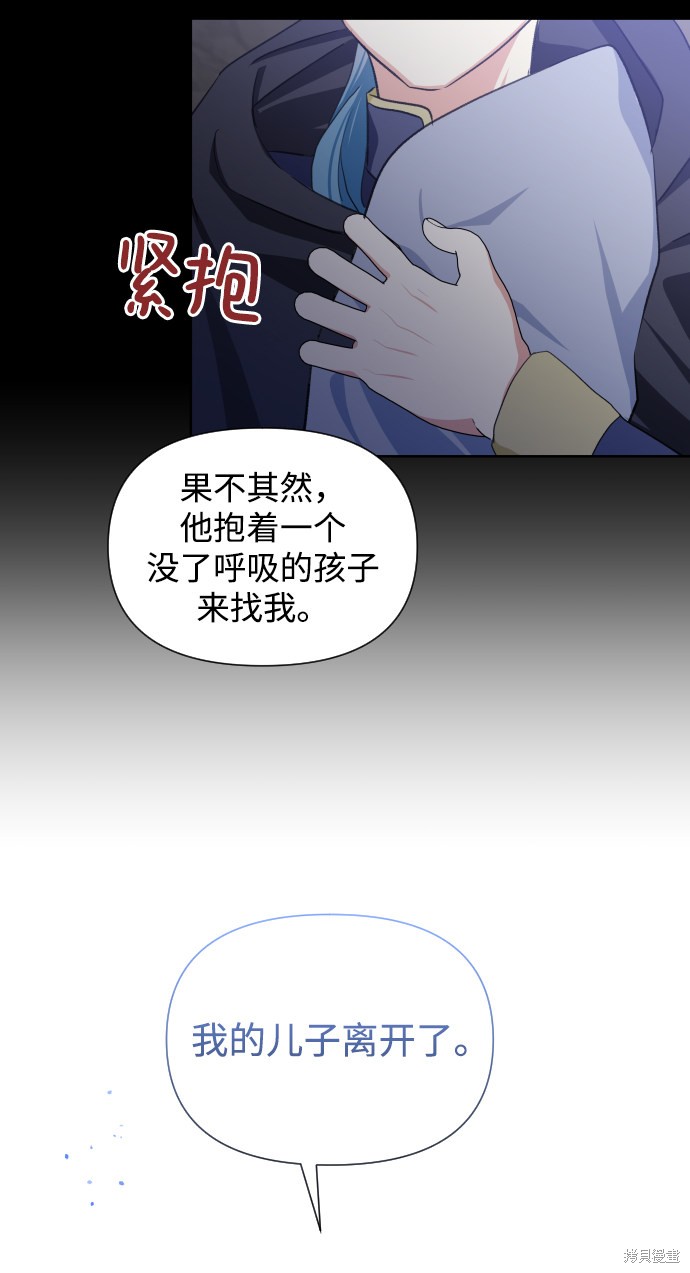 《怪物公爵的女儿》漫画最新章节第28话免费下拉式在线观看章节第【24】张图片