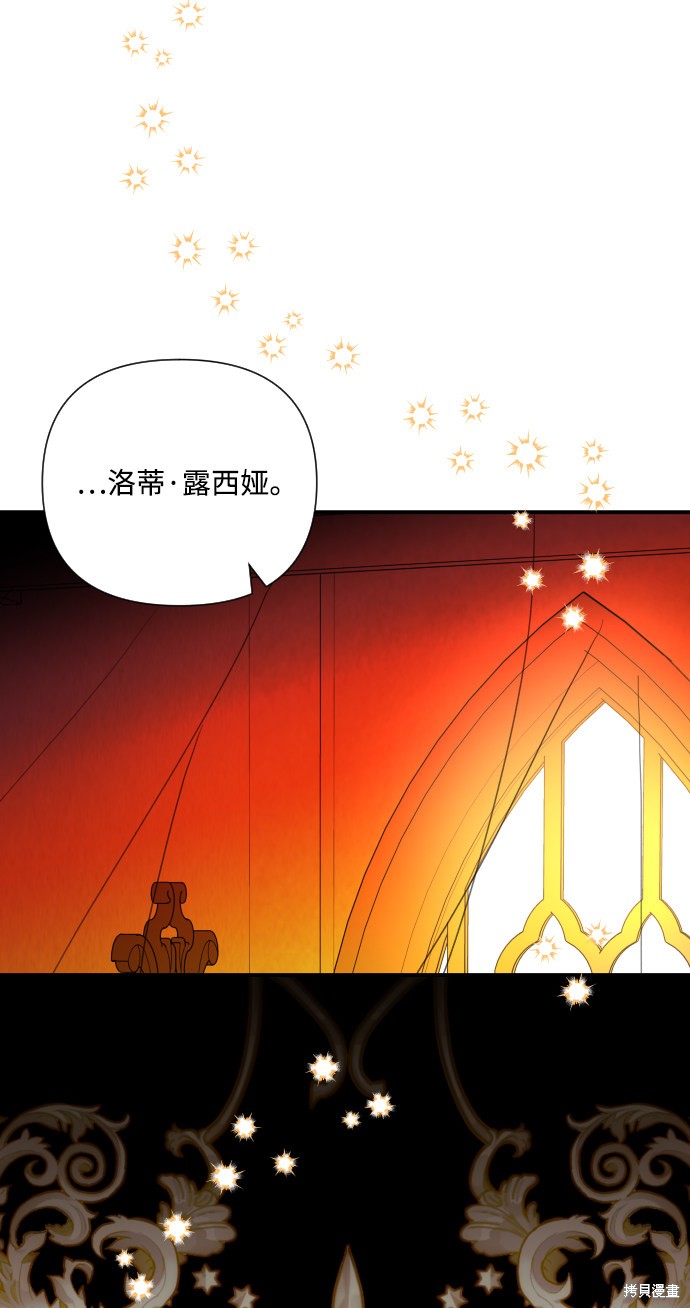 《怪物公爵的女儿》漫画最新章节第39话免费下拉式在线观看章节第【62】张图片