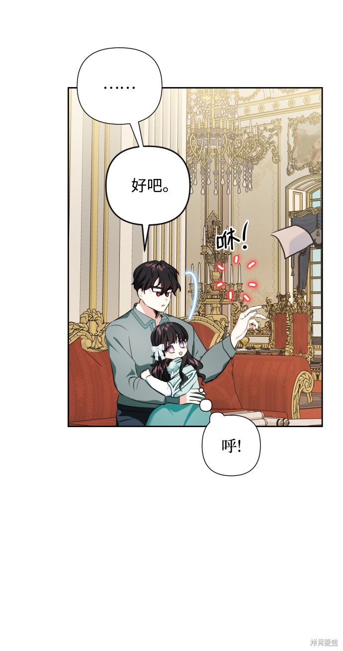 《怪物公爵的女儿》漫画最新章节第38话免费下拉式在线观看章节第【18】张图片