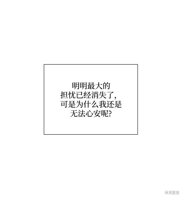 《怪物公爵的女儿》漫画最新章节第39话免费下拉式在线观看章节第【51】张图片