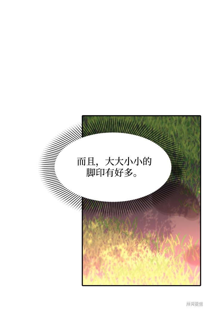 《怪物公爵的女儿》漫画最新章节第15话免费下拉式在线观看章节第【38】张图片