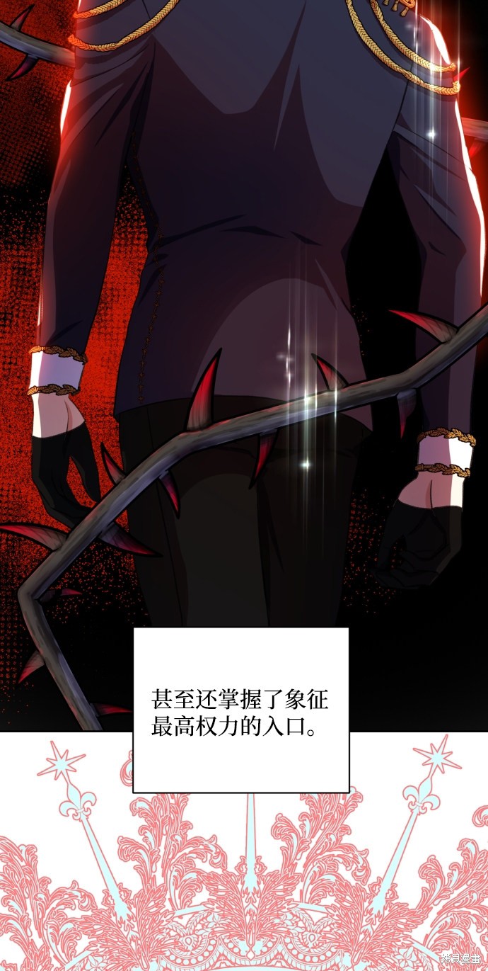 《怪物公爵的女儿》漫画最新章节第17话免费下拉式在线观看章节第【28】张图片