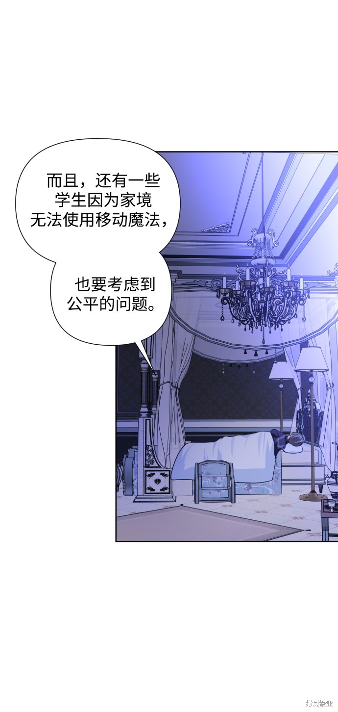 《怪物公爵的女儿》漫画最新章节第34话免费下拉式在线观看章节第【50】张图片