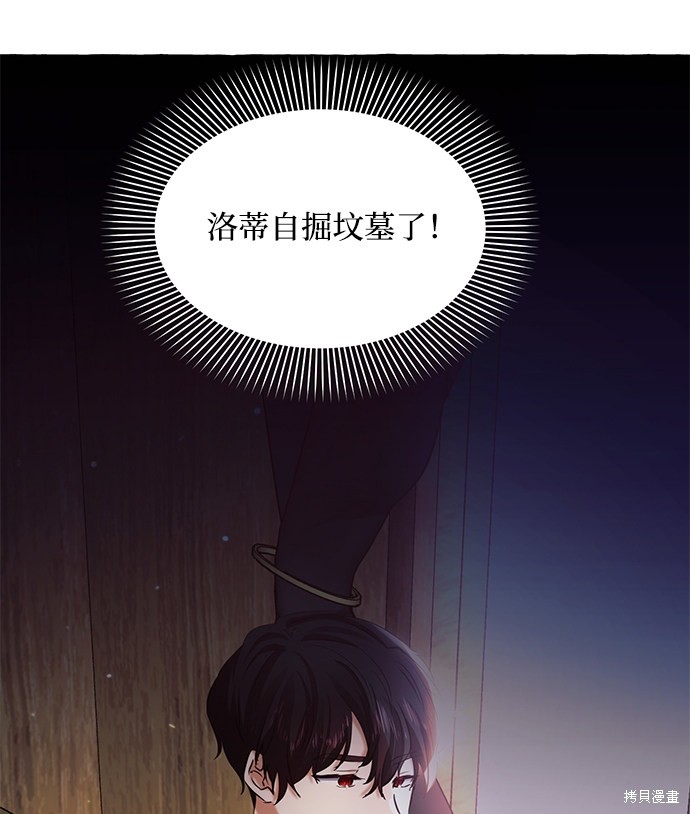 《怪物公爵的女儿》漫画最新章节第5话免费下拉式在线观看章节第【41】张图片