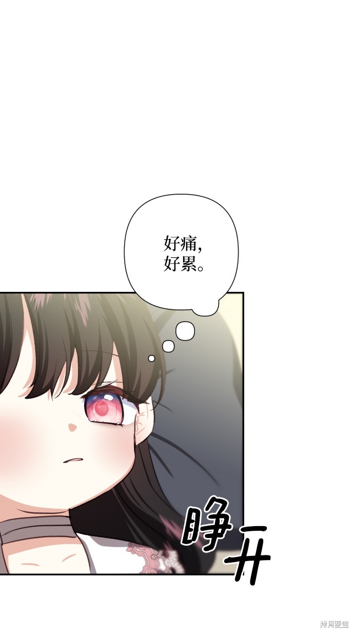 《怪物公爵的女儿》漫画最新章节第46话免费下拉式在线观看章节第【15】张图片