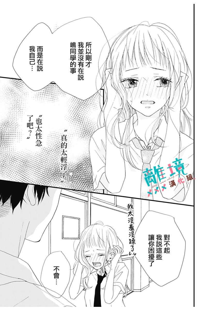 《梦里梦外都是你》漫画最新章节第1话免费下拉式在线观看章节第【15】张图片