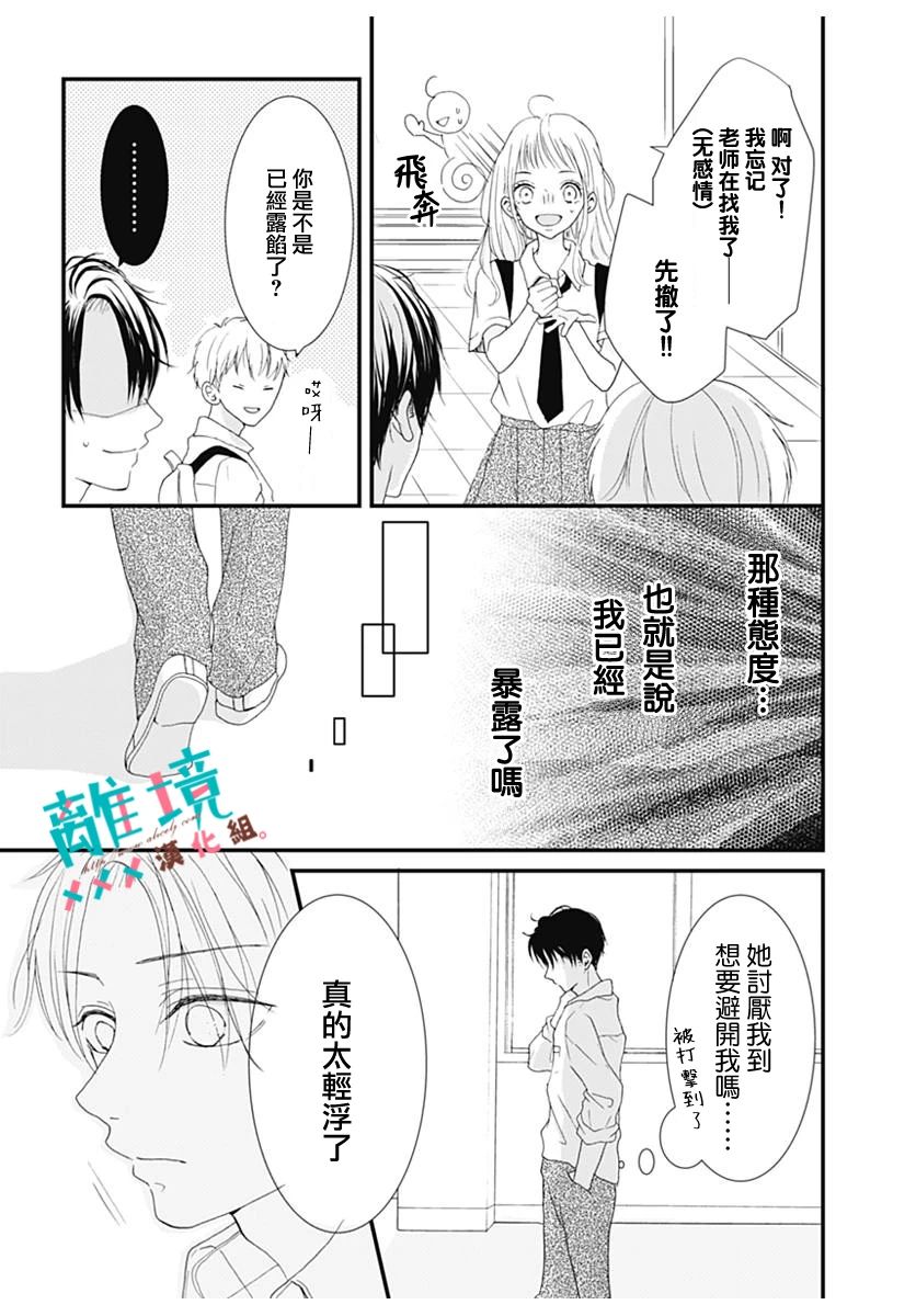 《梦里梦外都是你》漫画最新章节第1话免费下拉式在线观看章节第【11】张图片