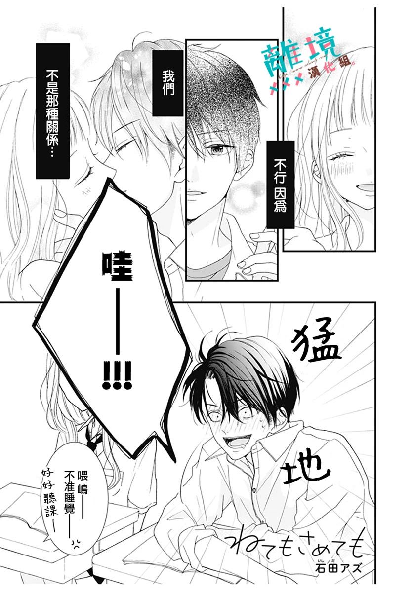 《梦里梦外都是你》漫画最新章节第1话免费下拉式在线观看章节第【1】张图片