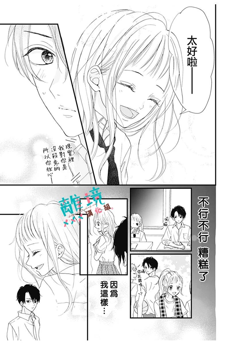 《梦里梦外都是你》漫画最新章节第1话免费下拉式在线观看章节第【9】张图片