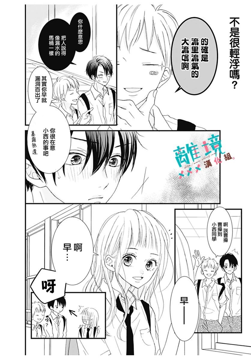 《梦里梦外都是你》漫画最新章节第1话免费下拉式在线观看章节第【10】张图片