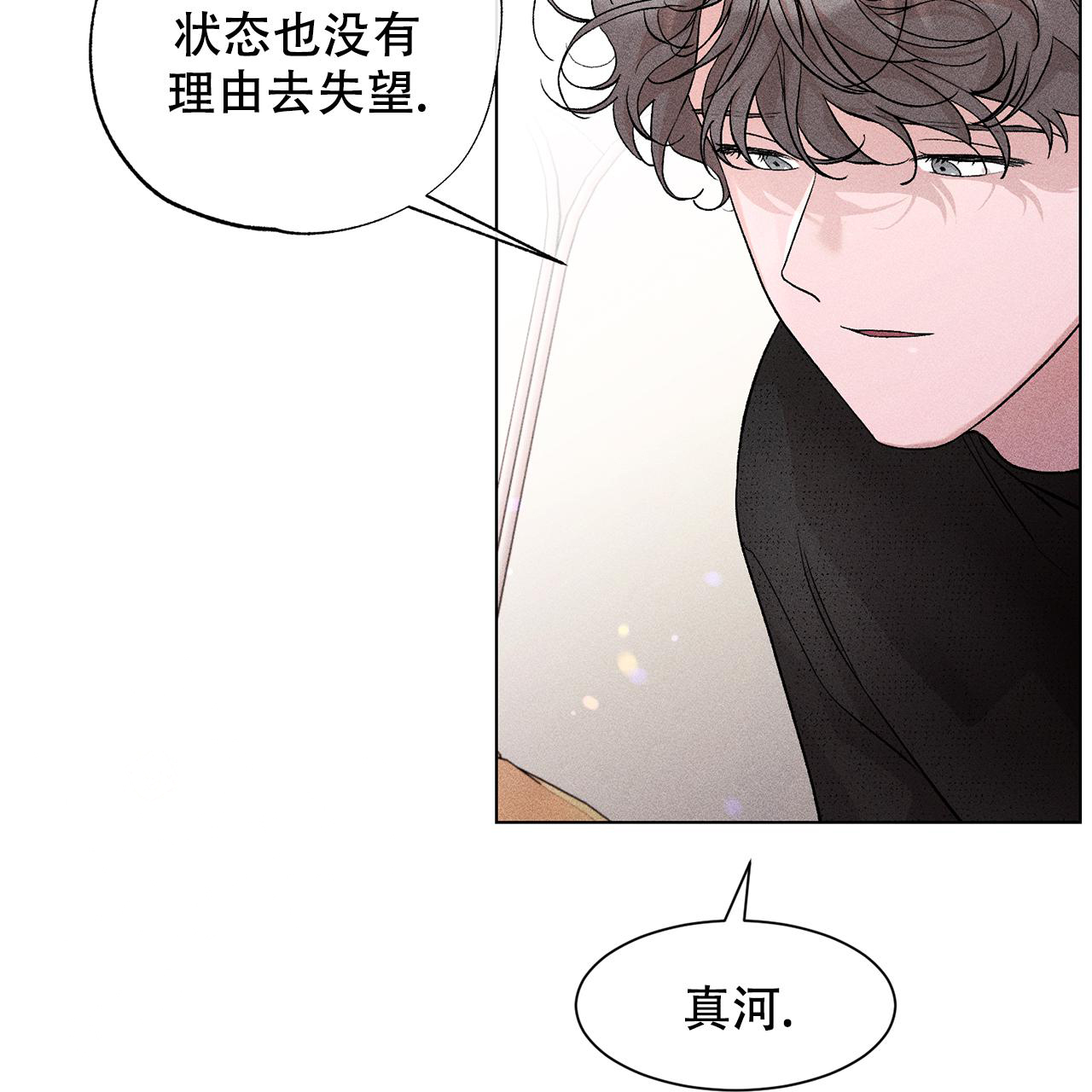 《哥哥的爱人》漫画最新章节第24话免费下拉式在线观看章节第【23】张图片