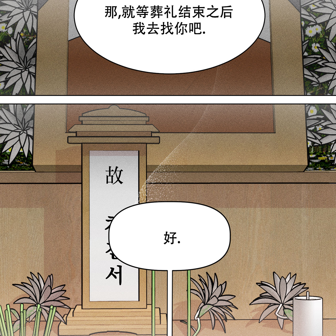 《哥哥的爱人》漫画最新章节第2话免费下拉式在线观看章节第【50】张图片