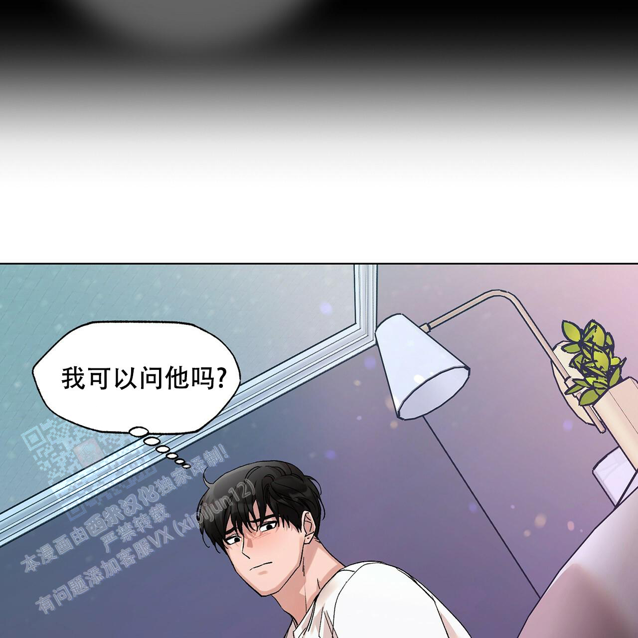 《哥哥的爱人》漫画最新章节第29话免费下拉式在线观看章节第【15】张图片