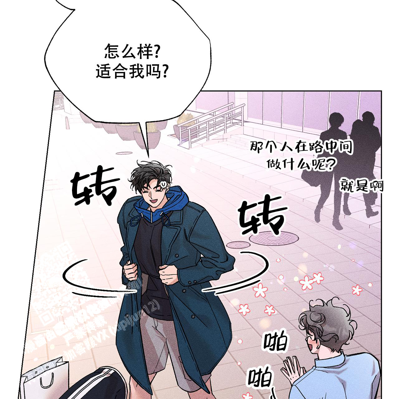 《哥哥的爱人》漫画最新章节第32话免费下拉式在线观看章节第【2】张图片