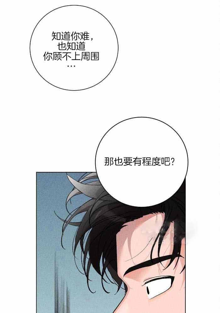 《哥哥的爱人》漫画最新章节第21话免费下拉式在线观看章节第【11】张图片