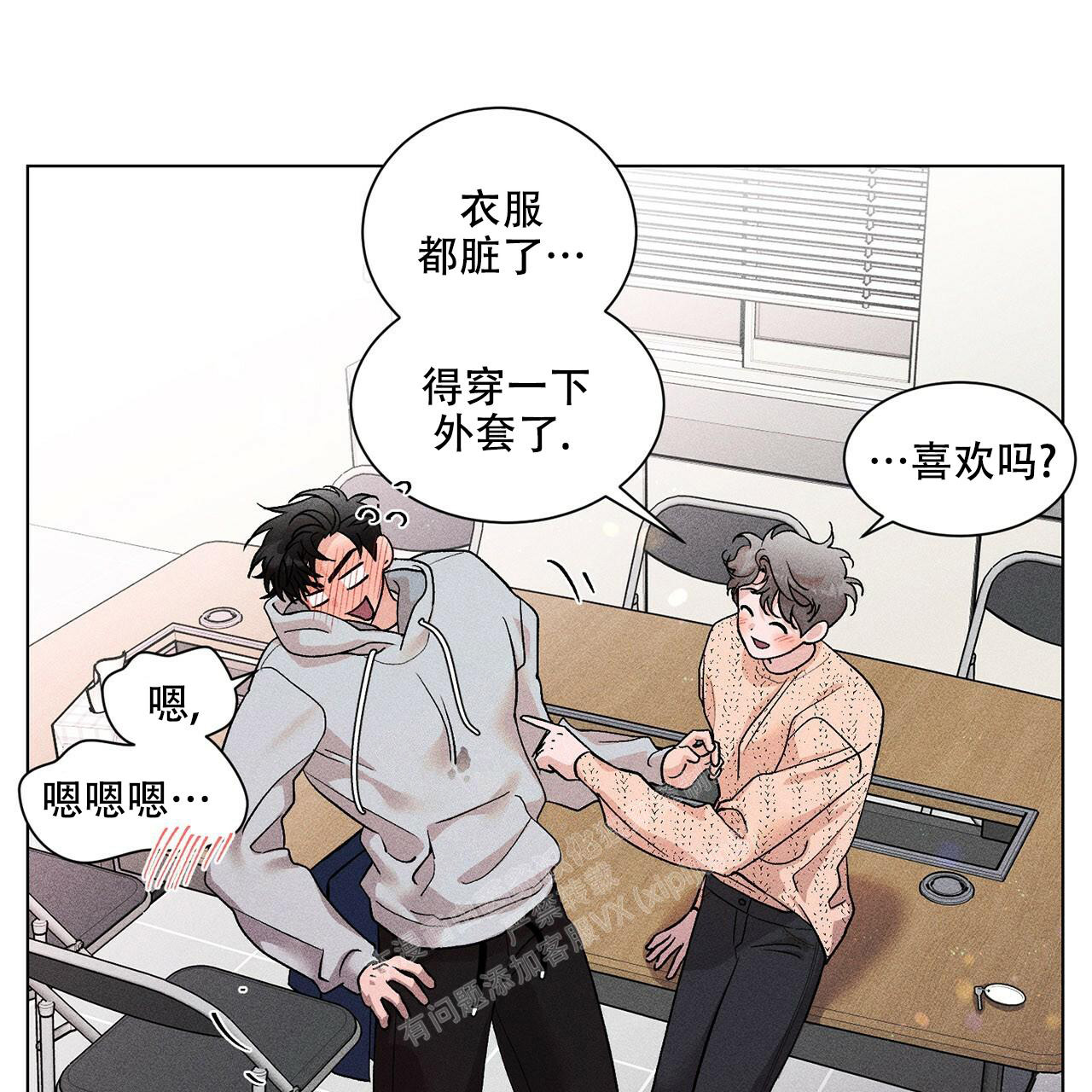 《哥哥的爱人》漫画最新章节第14话免费下拉式在线观看章节第【8】张图片