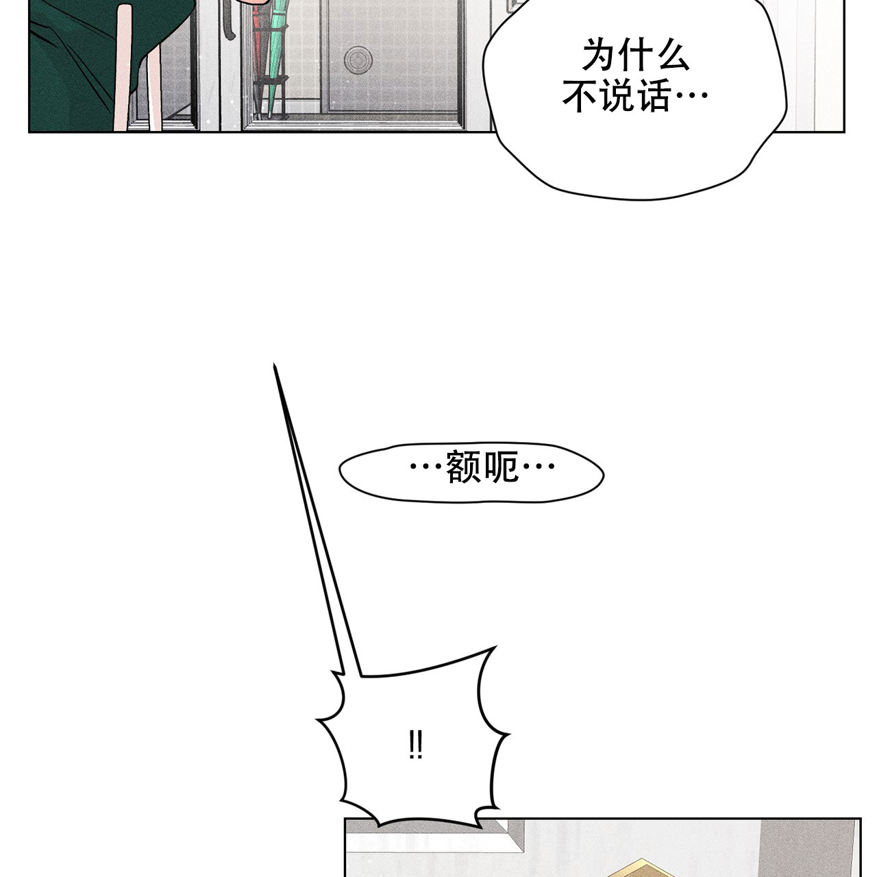 《哥哥的爱人》漫画最新章节第3话免费下拉式在线观看章节第【43】张图片