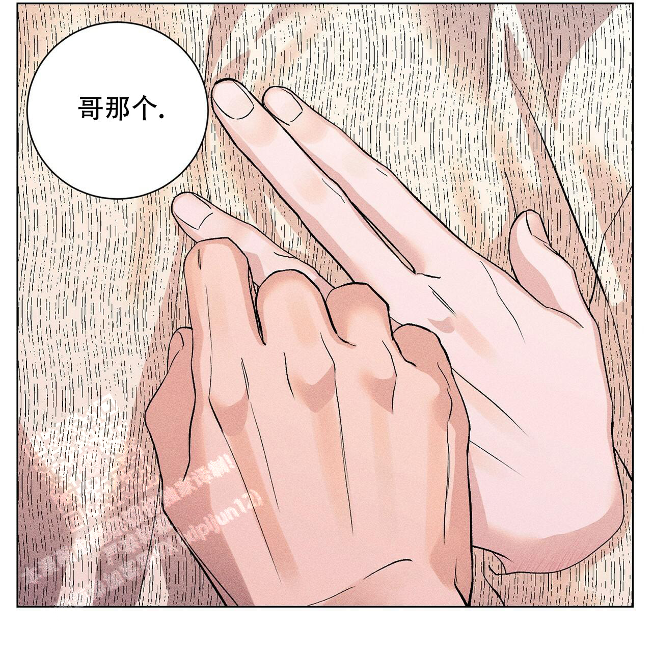 《哥哥的爱人》漫画最新章节第28话免费下拉式在线观看章节第【41】张图片