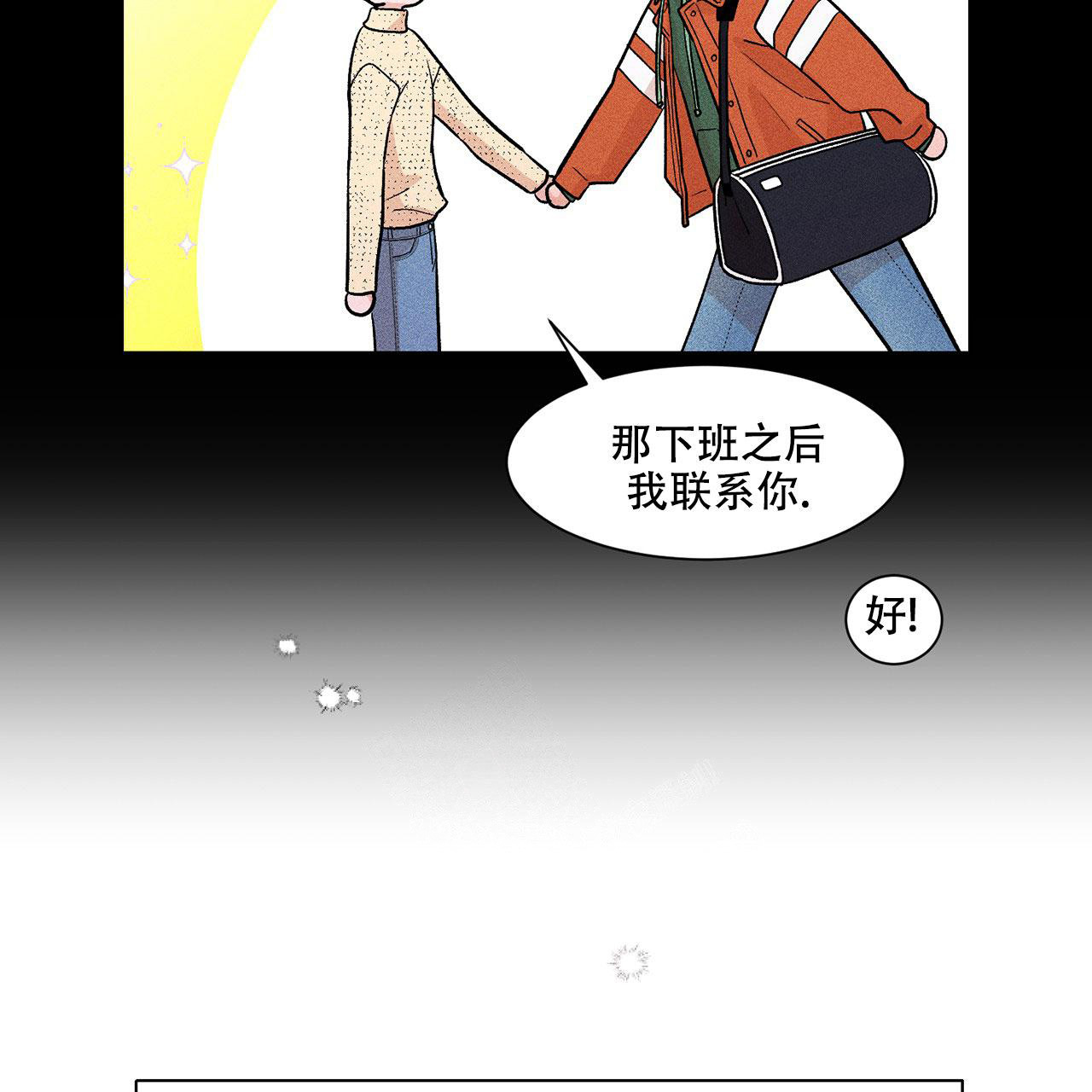 《哥哥的爱人》漫画最新章节第11话免费下拉式在线观看章节第【31】张图片