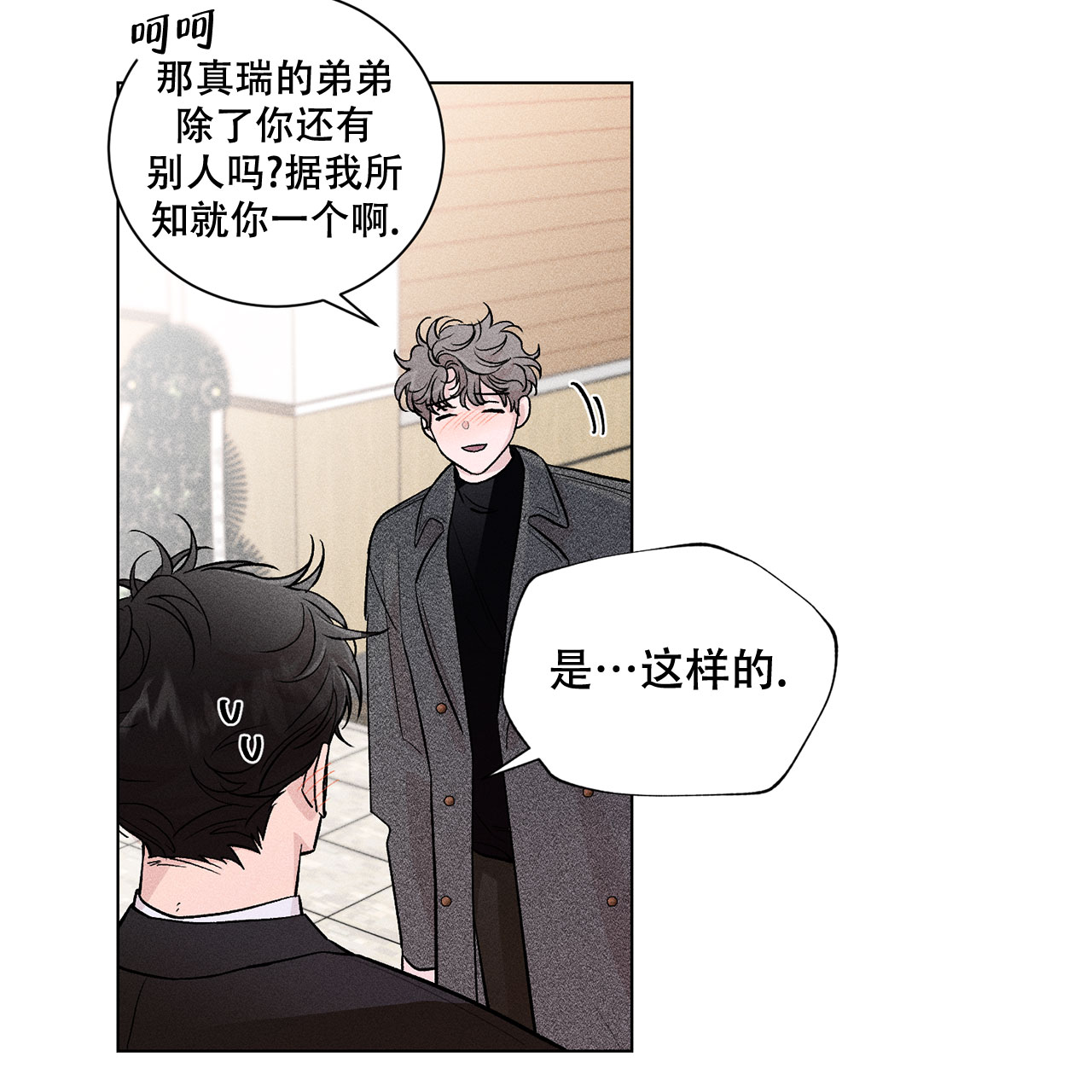 《哥哥的爱人》漫画最新章节第2话免费下拉式在线观看章节第【25】张图片