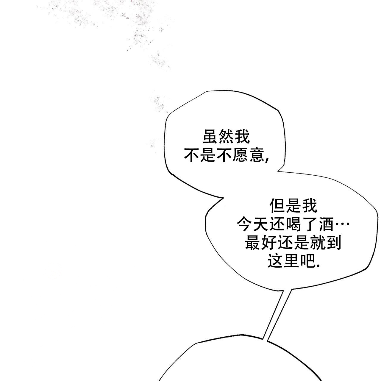 《哥哥的爱人》漫画最新章节第25话免费下拉式在线观看章节第【28】张图片