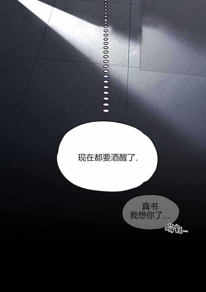 《哥哥的爱人》漫画最新章节第15话免费下拉式在线观看章节第【14】张图片