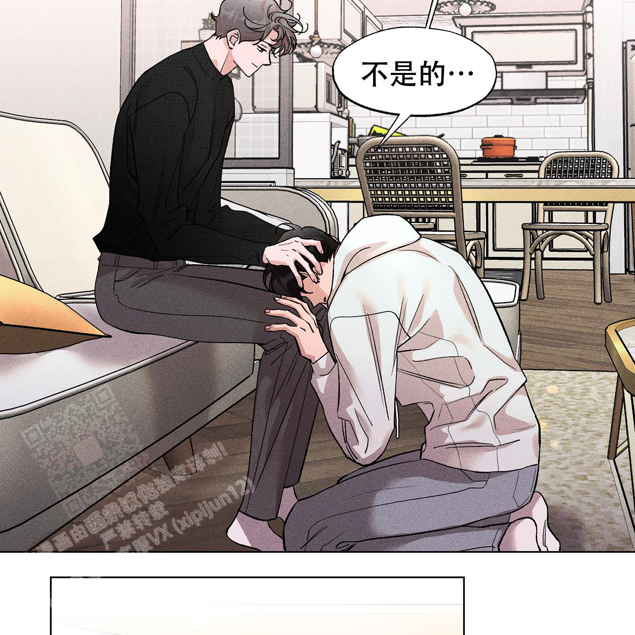 《哥哥的爱人》漫画最新章节第24话免费下拉式在线观看章节第【35】张图片