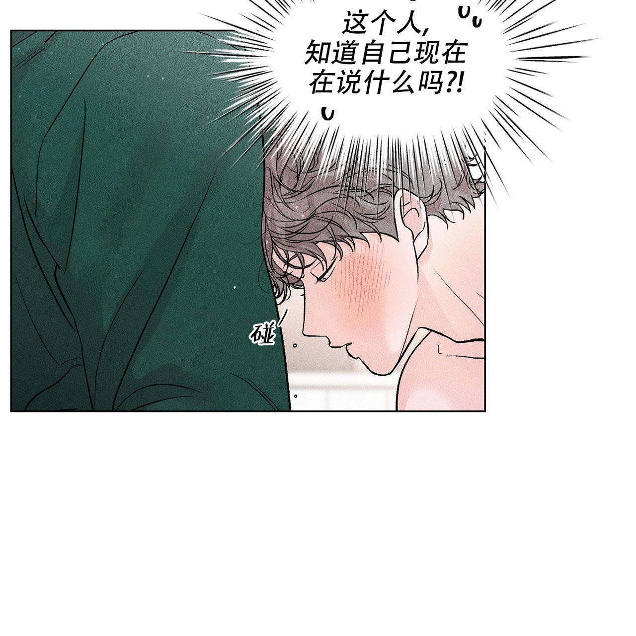 《哥哥的爱人》漫画最新章节第4话免费下拉式在线观看章节第【29】张图片