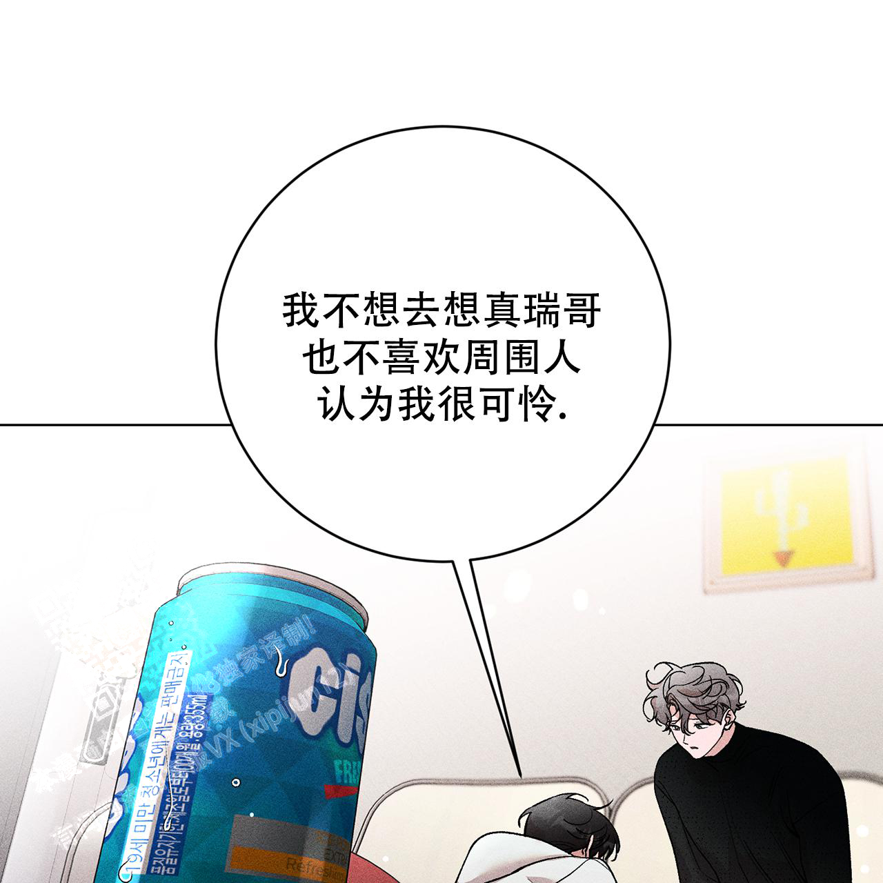 《哥哥的爱人》漫画最新章节第24话免费下拉式在线观看章节第【5】张图片