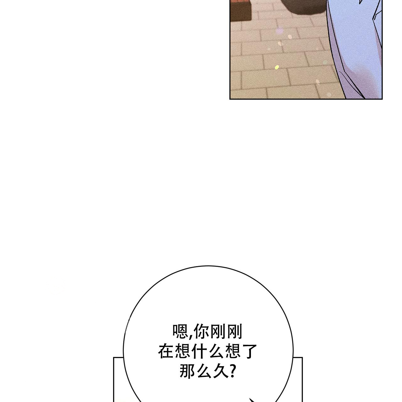 《哥哥的爱人》漫画最新章节第32话免费下拉式在线观看章节第【18】张图片