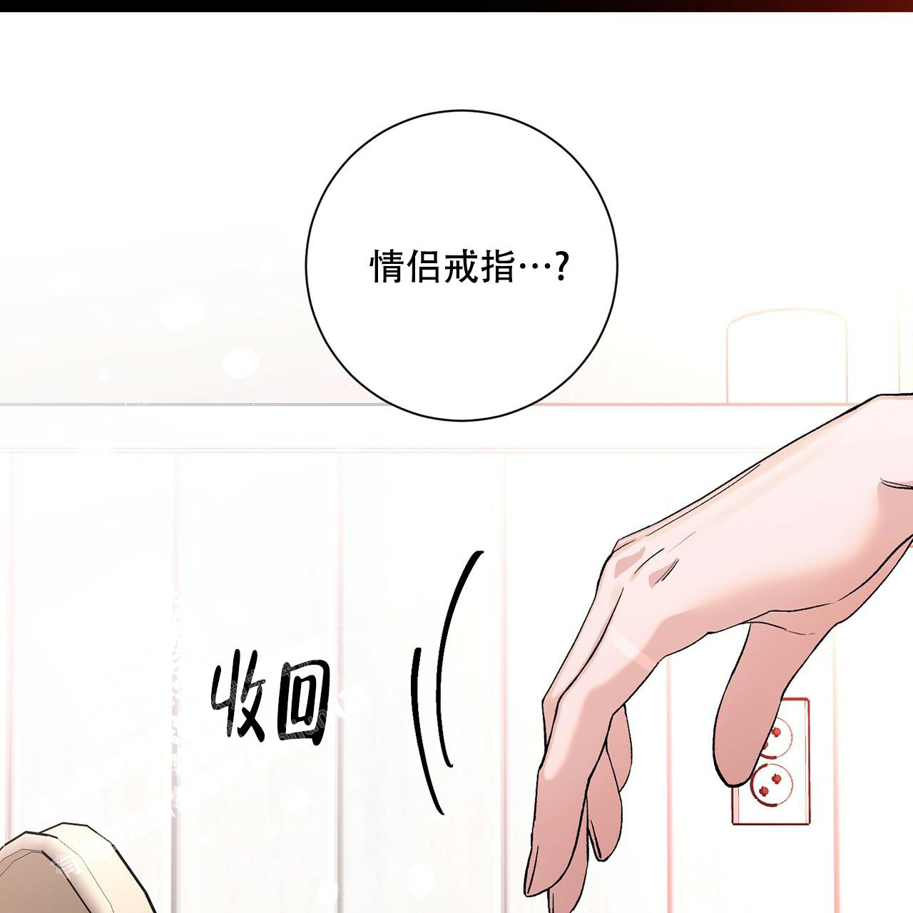 《哥哥的爱人》漫画最新章节第29话免费下拉式在线观看章节第【1】张图片