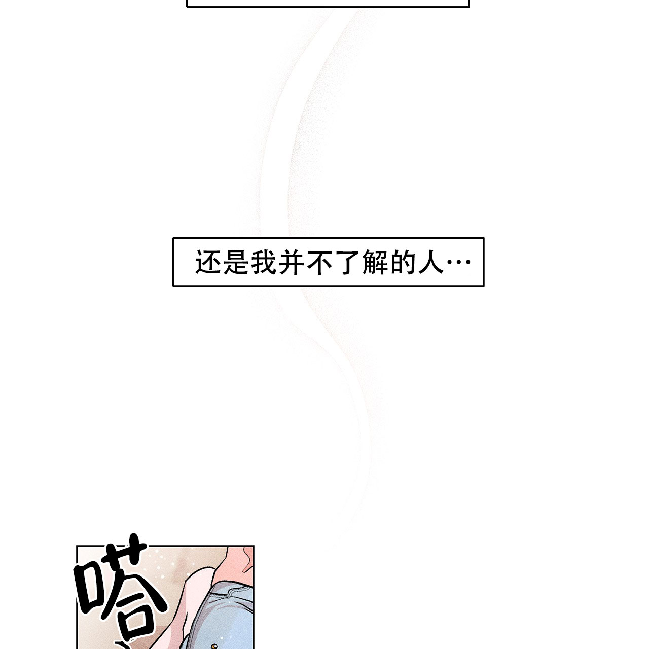 《哥哥的爱人》漫画最新章节第3话免费下拉式在线观看章节第【22】张图片