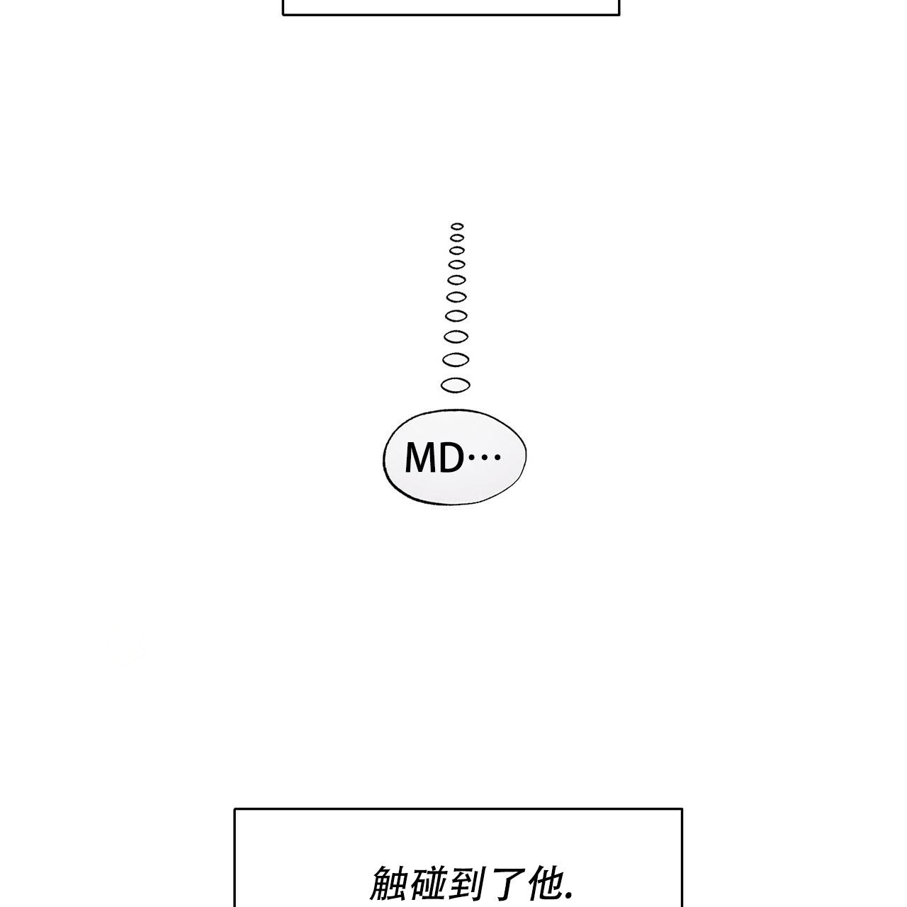 《哥哥的爱人》漫画最新章节第29话免费下拉式在线观看章节第【34】张图片