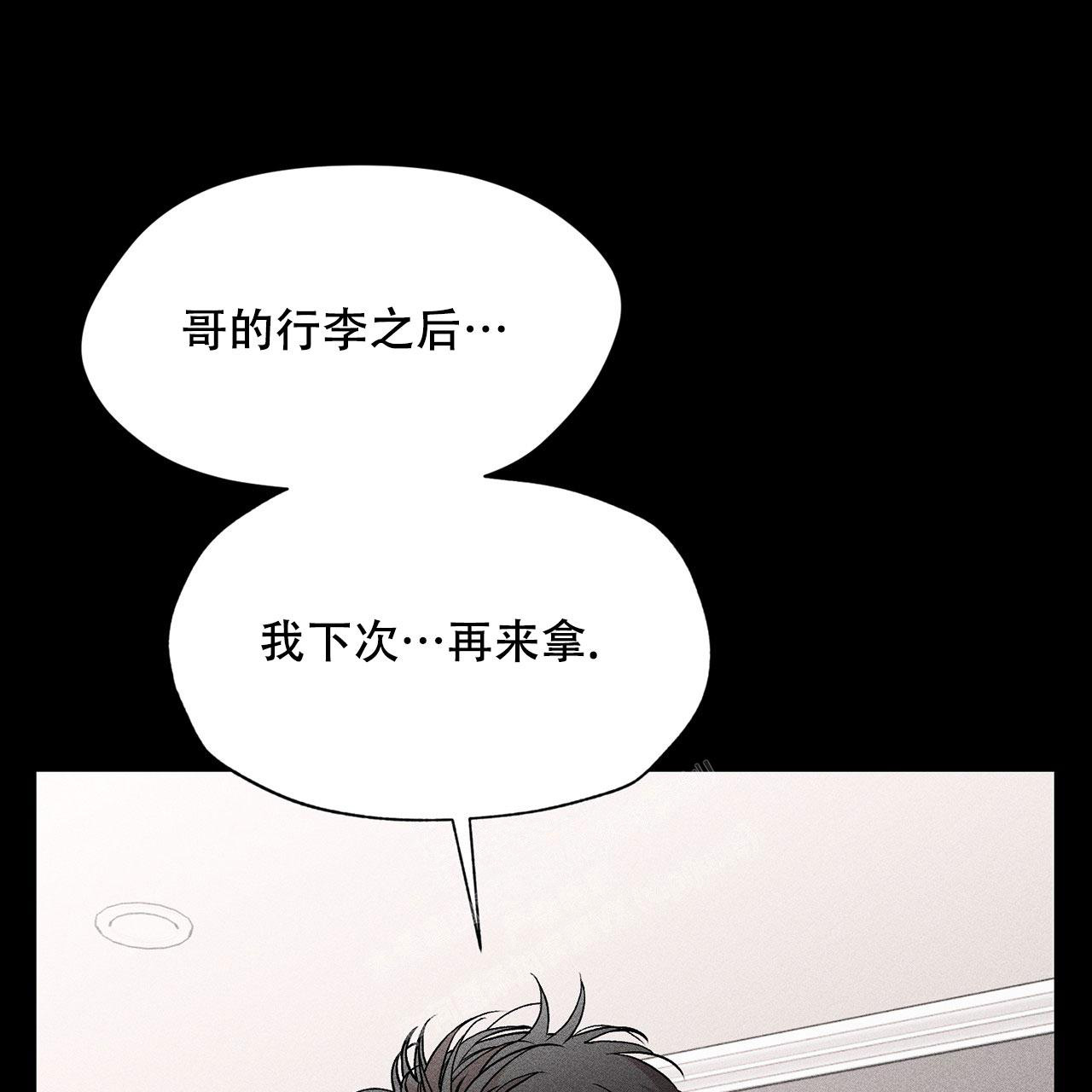 《哥哥的爱人》漫画最新章节第5话免费下拉式在线观看章节第【24】张图片