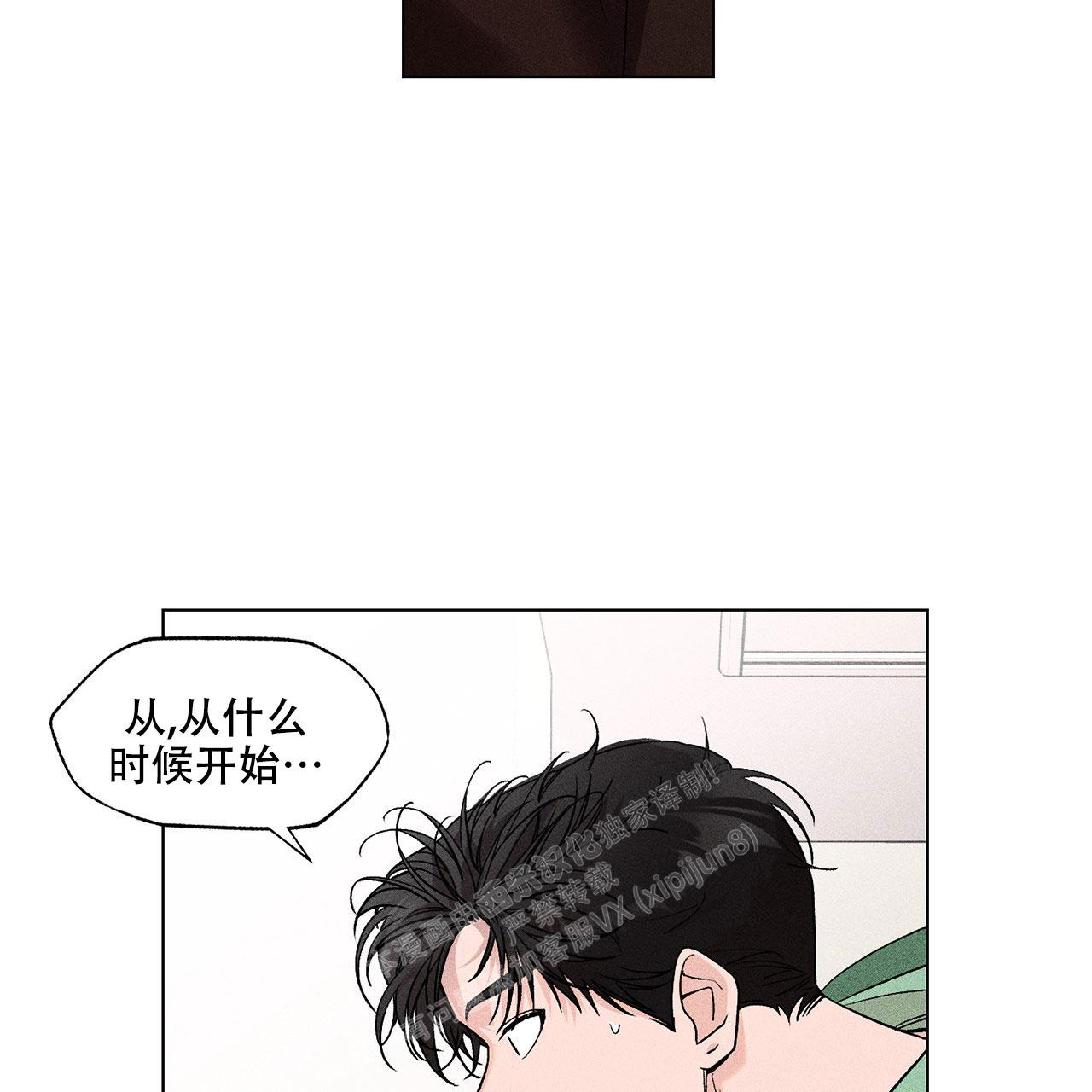 《哥哥的爱人》漫画最新章节第10话免费下拉式在线观看章节第【21】张图片