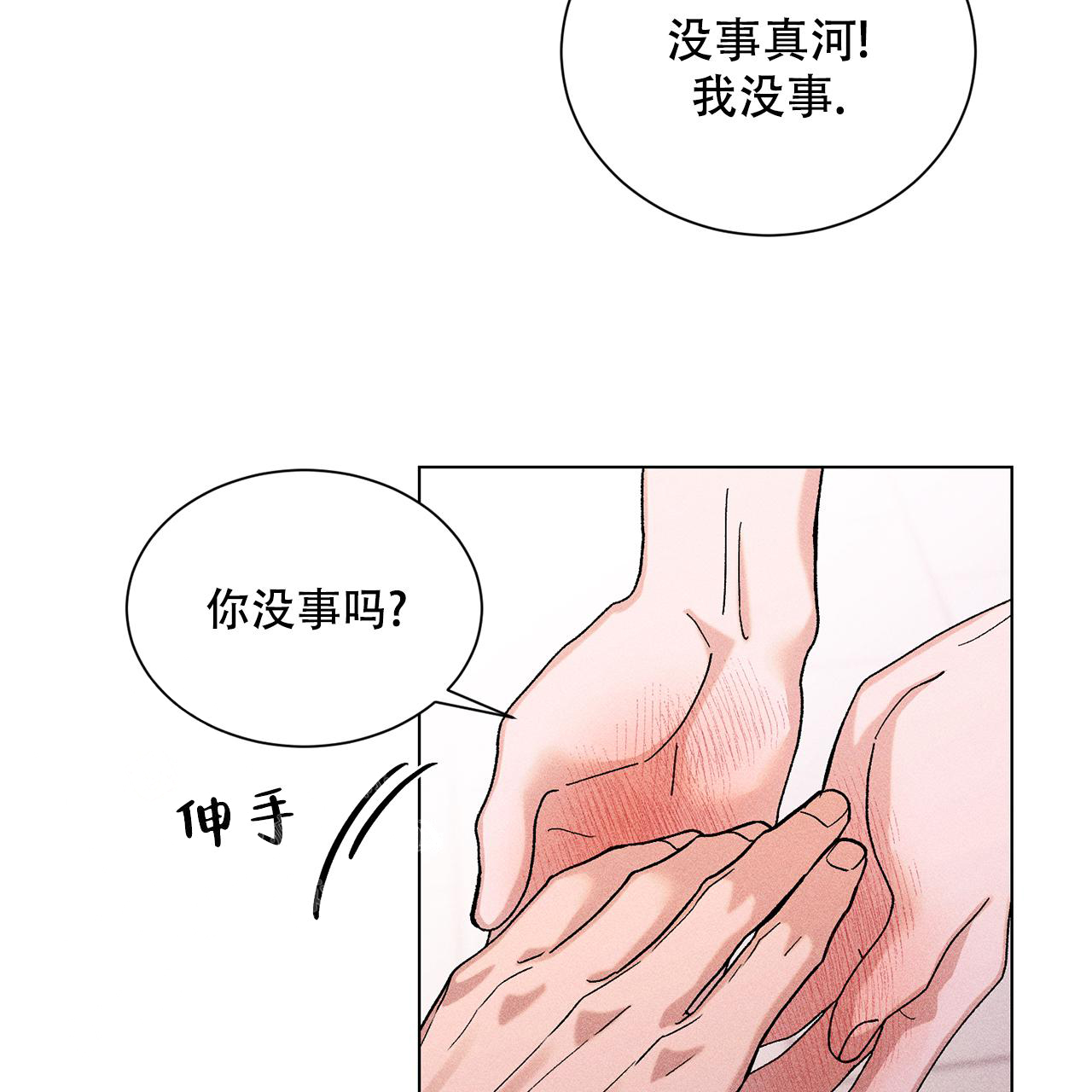 《哥哥的爱人》漫画最新章节第32话免费下拉式在线观看章节第【54】张图片